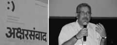 \ Aksharsanvad – A talk by G.V. Sreekumar